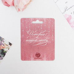 Замок свадебный с ключом «Вместе навсегда» - Фото 2