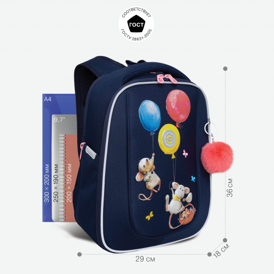 Рюкзак школьный