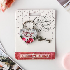Замок свадебный с ключом «Совет да любовь» - Фото 3