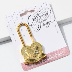 Замок свадебный «Совет да любовь» - Фото 1