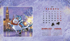 Календарь-домик на 2024 год «Котопутешествия» - Фото 3