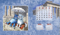 Календарь-домик на 2024 год «Котопутешествия» - Фото 9