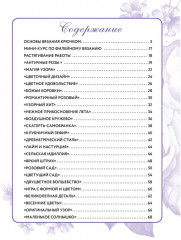 Салфетки и скатерти. Вяжем крючком - Фото 1