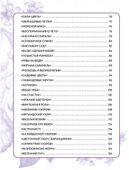 Салфетки и скатерти. Вяжем крючком - Фото 2