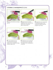 Салфетки и скатерти. Вяжем крючком - Фото 3