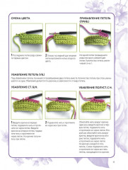 Салфетки и скатерти. Вяжем крючком - Фото 4