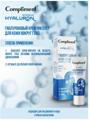 Крем-филлер для кожи вокруг глаз гиалуроновый - Фото 3