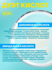 Пилинг-паста для лица микроотшелушивающий «3 в 1» - Фото 9