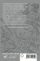 Бусидо - Фото 1