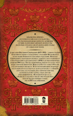 Записки жандарма - Фото 1