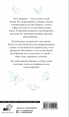 О чувствах... - Фото 1