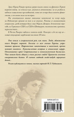 Тени в раю - Фото 1