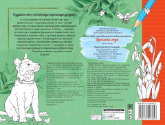 Времена года - Фото 1