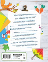 Оригами - Фото 1