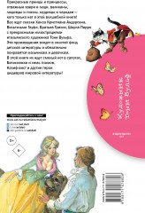 Белоснежка и семь гномов. Сказки - Фото 1