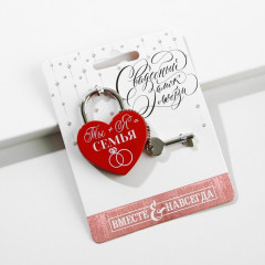 Замок свадебный с ключом «Семья» - Фото 1