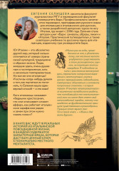 О чем говорят итальянцы. Рассказы с юга Италии - Фото 1