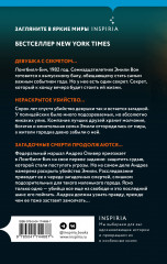 Забытая девушка - Фото 1