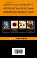 Живая математика - Фото 1