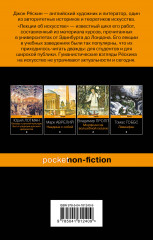 Лекции об искусстве - Фото 1
