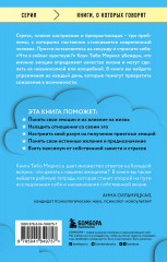 Стань хозяином своих эмоций. Как достичь желаемого, когда нет настроения - Фото 1