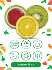 Набор тарелок одноразовых «Фруктовый микс» - Фото 1