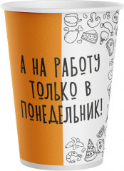 Набор стаканов одноразовых «Понедельник начинается в субботу» - Фото 1