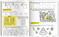 Таблица умножения - Фото 1