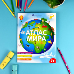 Атлас мира - Фото 1