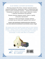 Лериана, невеста герцога по контракту. Том 3 - Фото 1