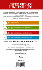 Венера в мехах. Уровень 3. Venus im Pelz - Фото 1