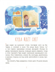 Тим живёт тут - Фото 1