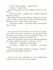 Тим живёт тут - Фото 2