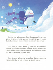 Тим живёт тут - Фото 3