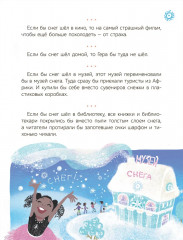 Тим живёт тут - Фото 4