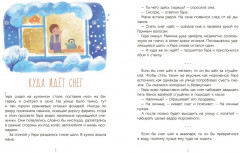 Тим живёт тут - Фото 5