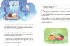 Тим живёт тут - Фото 9