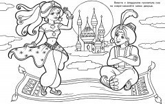 Раскраска. Восточная царевна - Фото 1