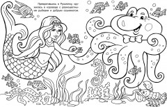 Раскраска. Восточная царевна - Фото 2