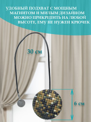 Подхват магнитный для штор - Фото 7