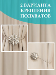 Подхват магнитный для штор - Фото 5