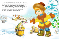 По щучьему велению - Фото 1