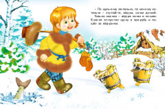 По щучьему велению - Фото 2