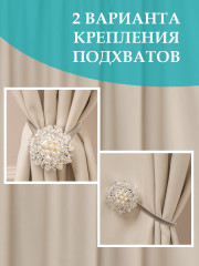 Подхват магнитный для штор - Фото 5