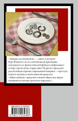 Завтрак для чемпионов - Фото 1