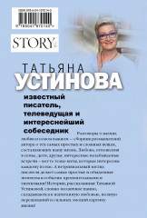 Свиданье с Богом у огня: Разговоры о жизни, любви и самом важном - Фото 1