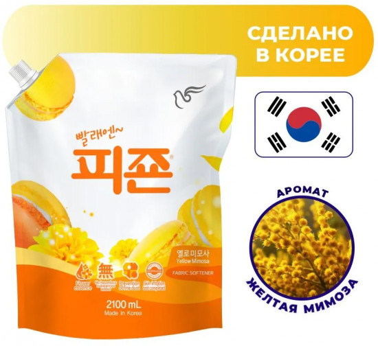 Кондиционер для белья «Yellow»