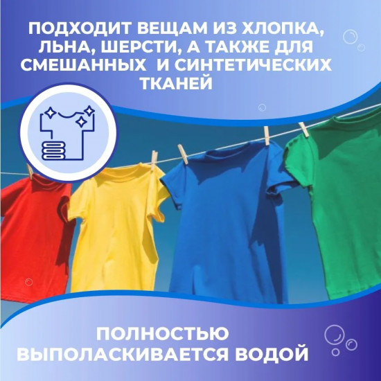 Кондиционер для белья «Yellow»