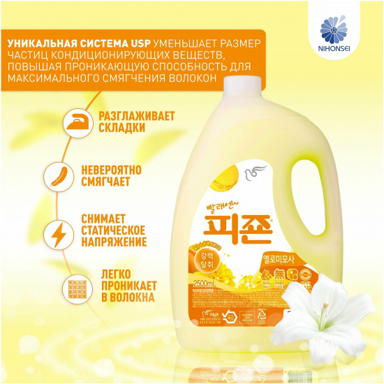 Кондиционер для белья «Yellow»