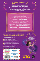 Царевны. Соня и Радужный водопад - Фото 1